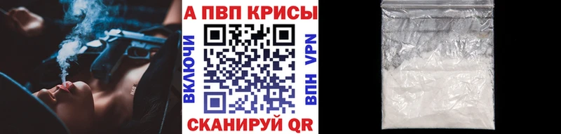 Альфа ПВП Crystall  Вольск 