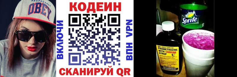 хочу   OMG зеркало  Кодеиновый сироп Lean Purple Drank  Вольск 