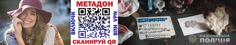 mega ссылка  Вольск  Метадон кристалл  цены наркотик 