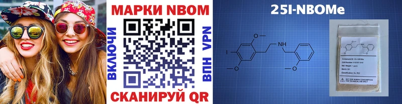 Марки NBOMe 1,5мг где продают наркотики Вольск